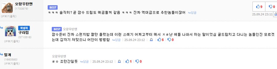 낮에 올라온 베스트 패드립고소가 웃긴이유_3.png