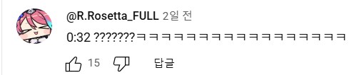 트릭컬)다룬 쇼츠 보는데 익숙한게 보인다_2.png