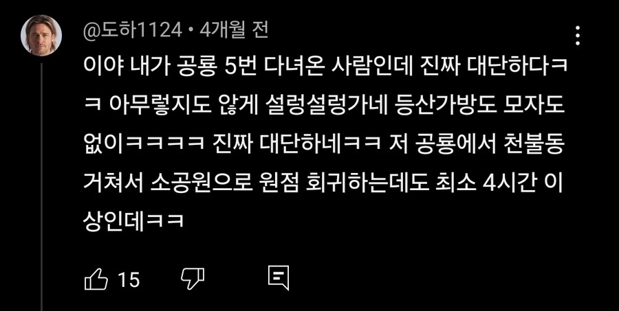 험악하기로 유명한 설악산 코스에 나타난 마실녀 ㄷㄷ_2.jpg