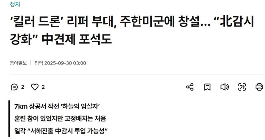 미군 군산 기지에서 운용중인 최신 드론 리퍼 부대 영상_1.jpg