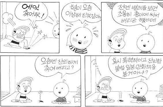 유해한 일본 만화_1.jpg