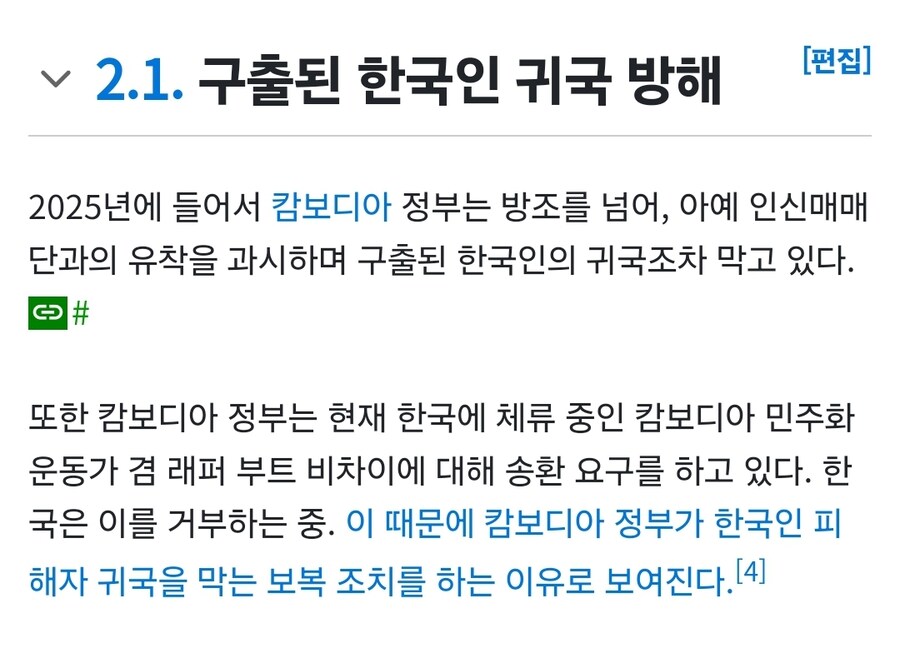 그분들과 그분들이 뒤를 봐주는 범죄단지들이 겁이 없는 이유.jpg_3.jpg