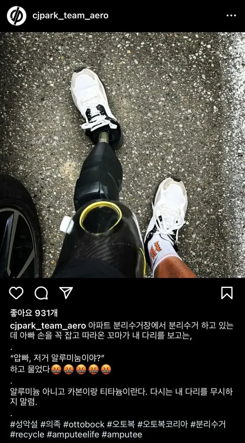 아이의 한마디에 상처입은 다리 없는 남자jpg_1.jpg