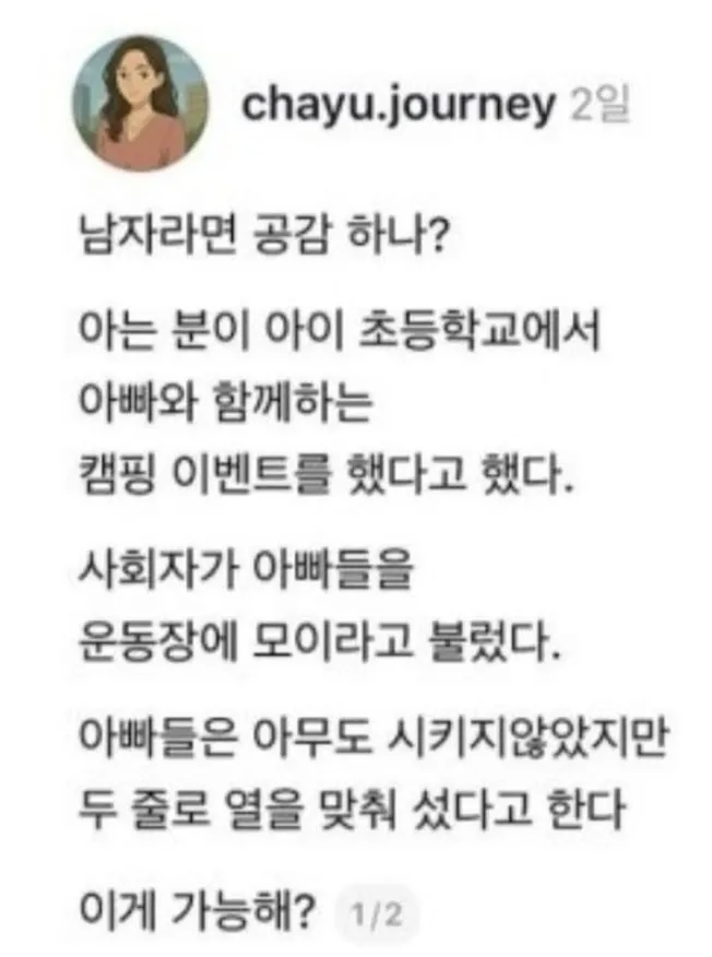 남자라면 공감 인정?.jpg_1.webp