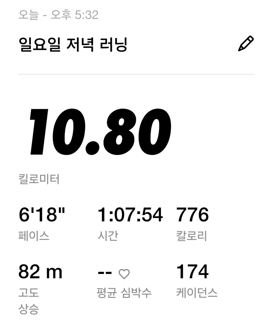 와씨 진짜 러닝이 다이어트에 존나 좋긴 좋은가보다_1.jpg
