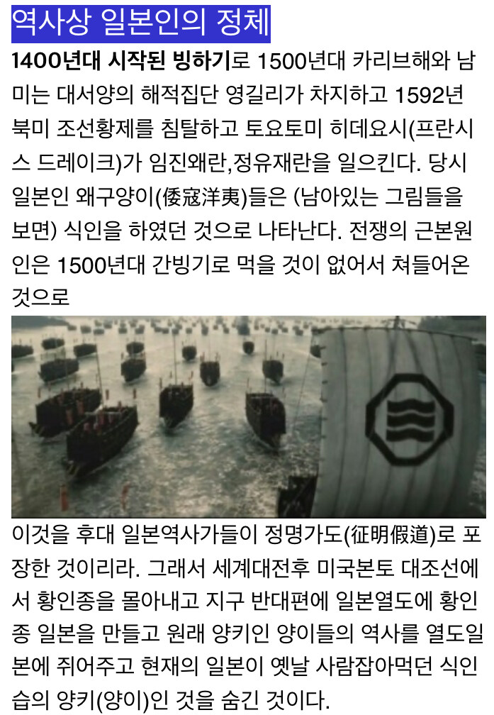 소름돋는 일본인의 정체 ㄷㄷ_1.jpg