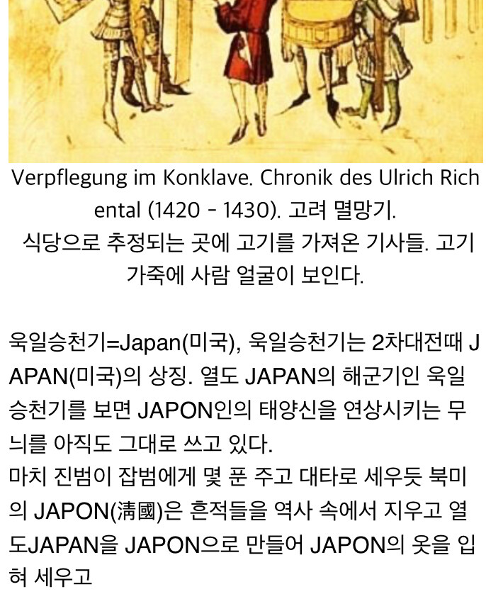 소름돋는 일본인의 정체 ㄷㄷ_3.jpg