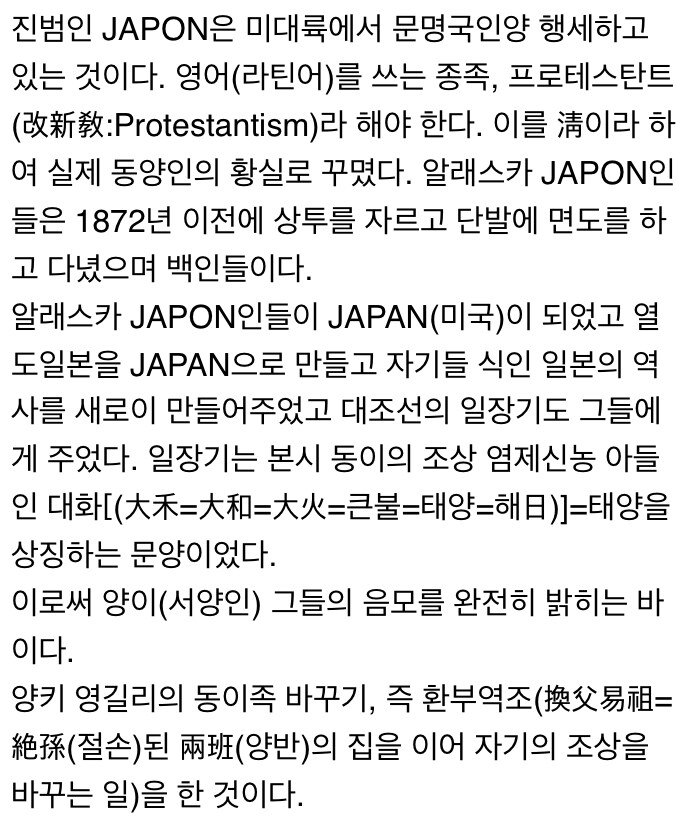 소름돋는 일본인의 정체 ㄷㄷ_4.jpg