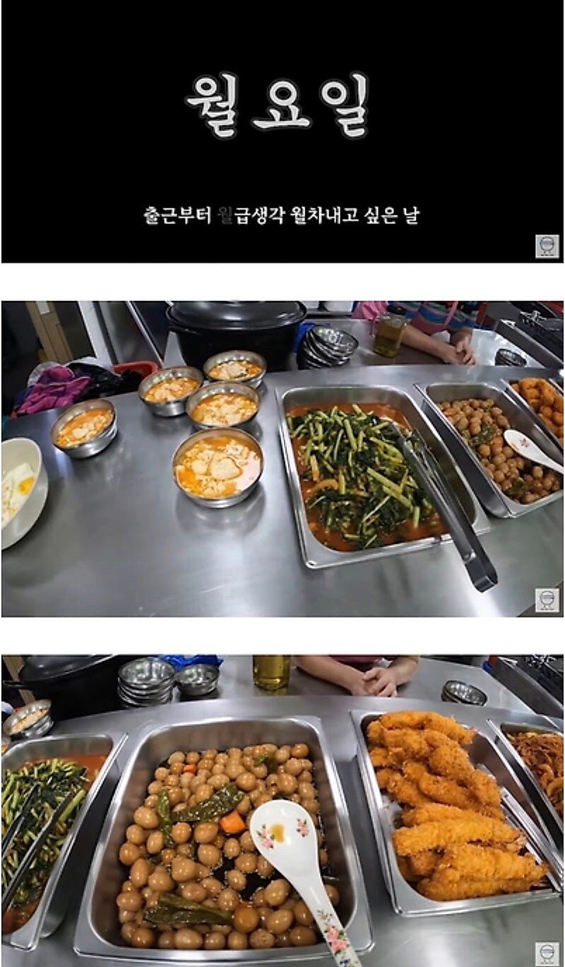 호불호 갈리는 어느 중소기업 구내식당..._1.jpg