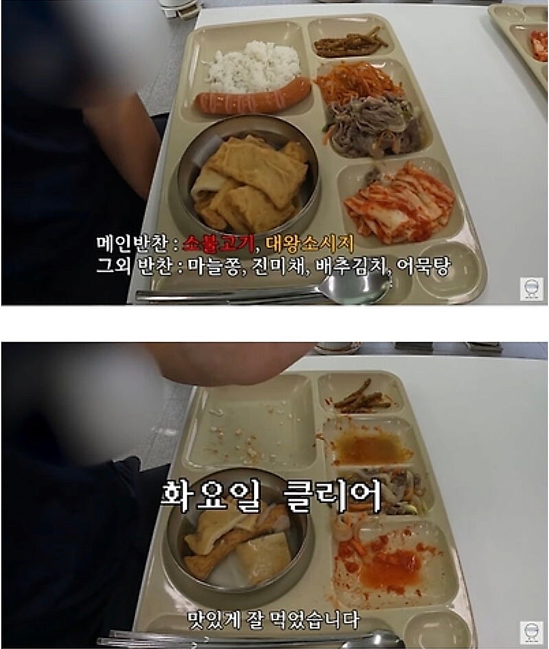 호불호 갈리는 어느 중소기업 구내식당..._7.jpg