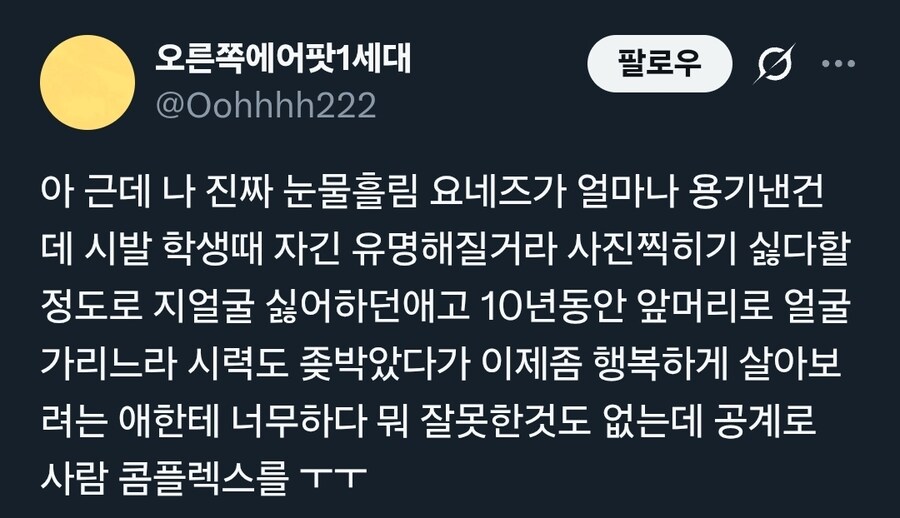 역대급으로 욕먹고 있는 트위터리안 근황_3.jpg