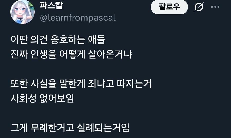 역대급으로 욕먹고 있는 트위터리안 근황_4.jpg