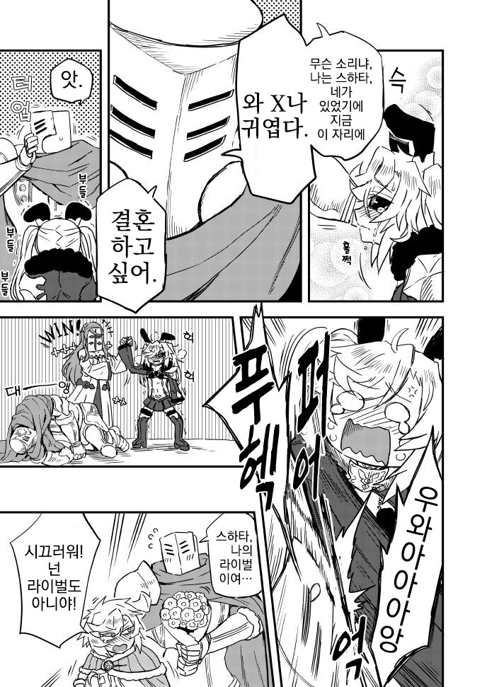 전형적인 라이벌 관계_6.jpg