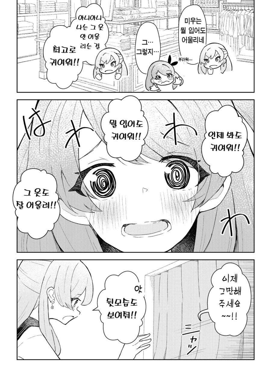 흔한 남매사이_6.jpg