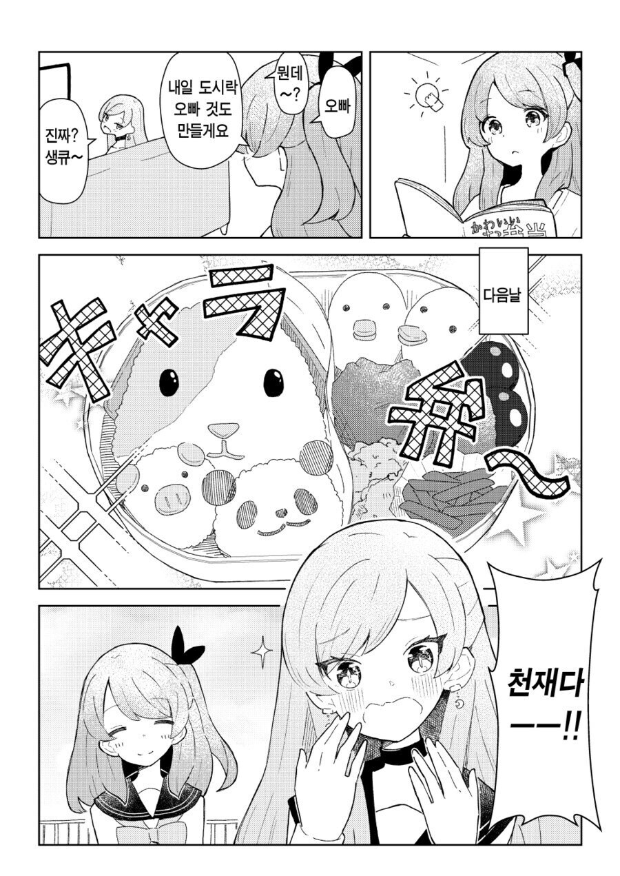 흔한 남매사이_7.jpg