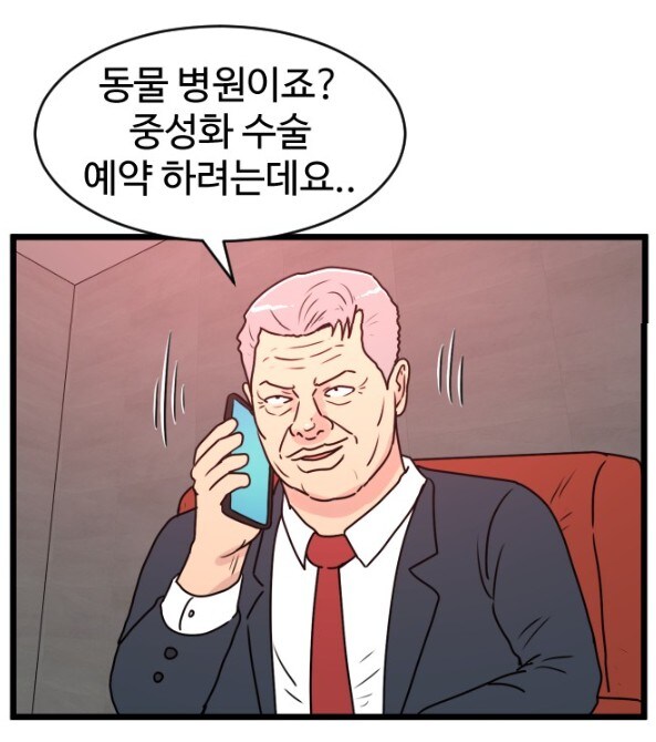 경자전성시대) 제자들을 살리기 위해 회장의 개가 되기로 한 스터너빌런_6.jpg