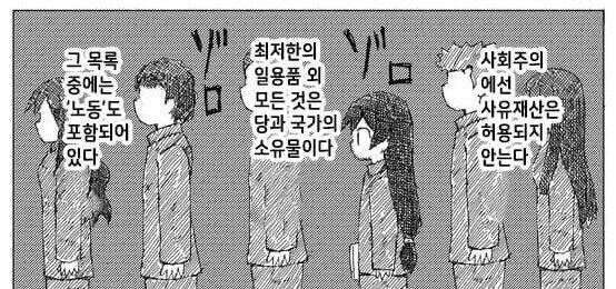 의외로 사람들이 잘 모르는 공산주의 엔딩_1.jpg