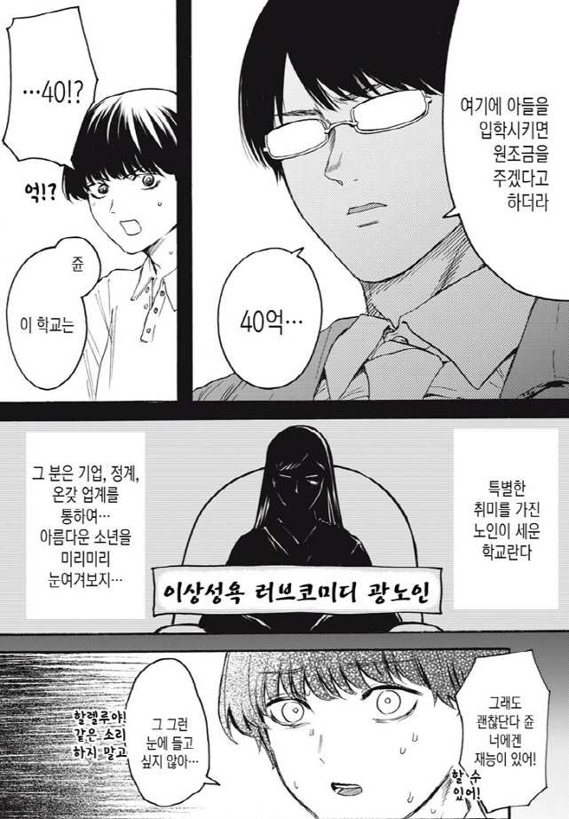 [새크리파이스]아들에게 이야기를 하는 아버지_2.jpg