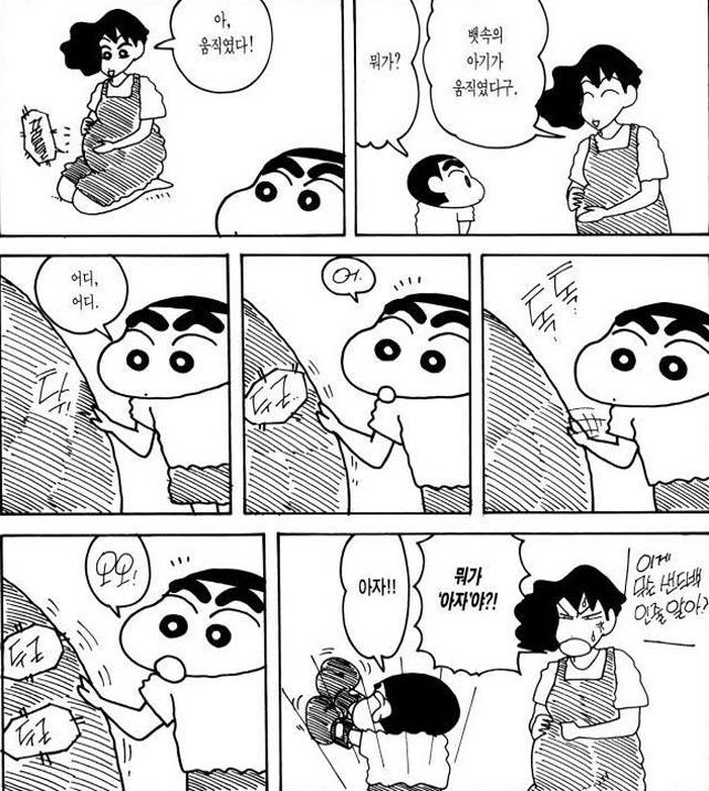 [짱구는못말려]권투 글러브를 착용하다_1.jpg