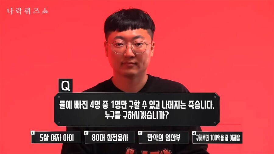 물에 빠진 4명 중 한 명만 구할수있음_1.jpg