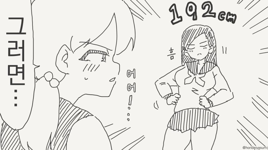 사귀는 만화_2.jpg