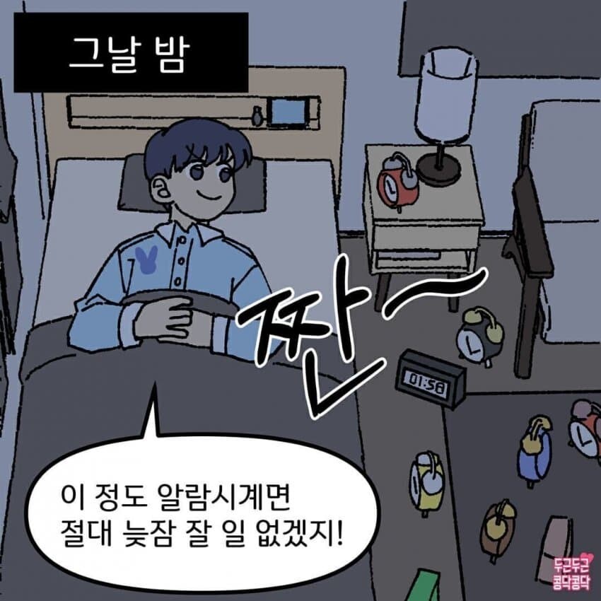 아침마다 모닝콜 깨워달라는 여친_3.jpg