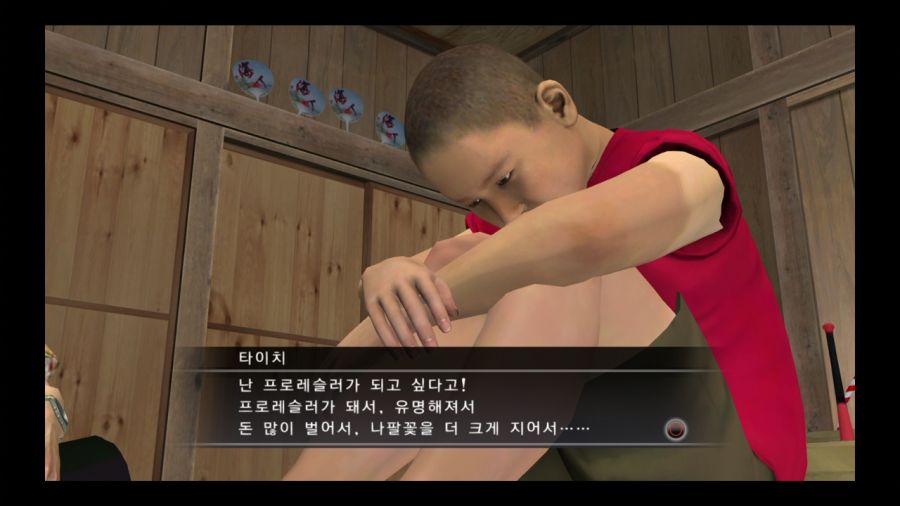 용과 같이 3_158.jpg