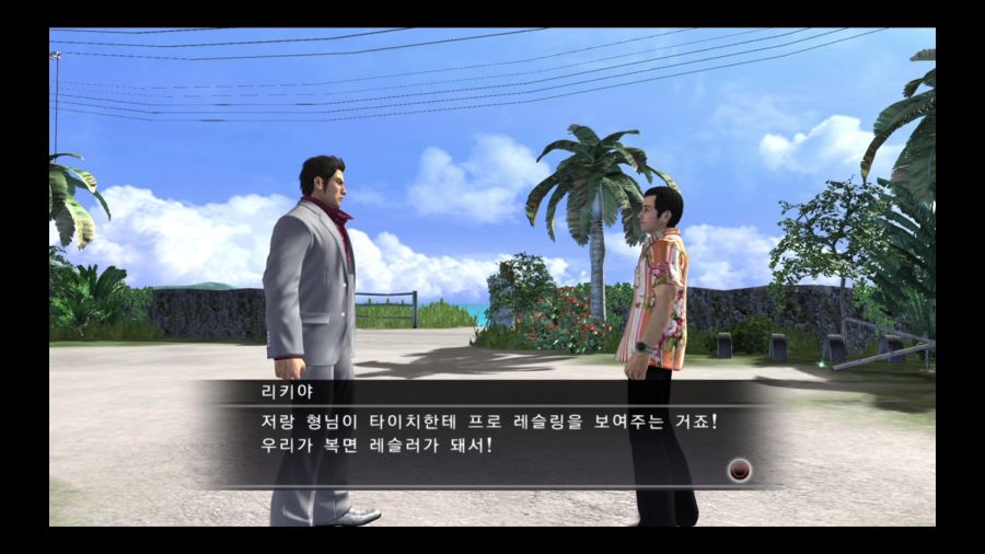 용과 같이 3_160.jpg