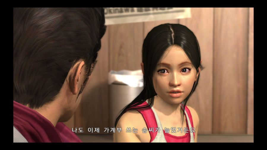 용과 같이 3_203.jpg