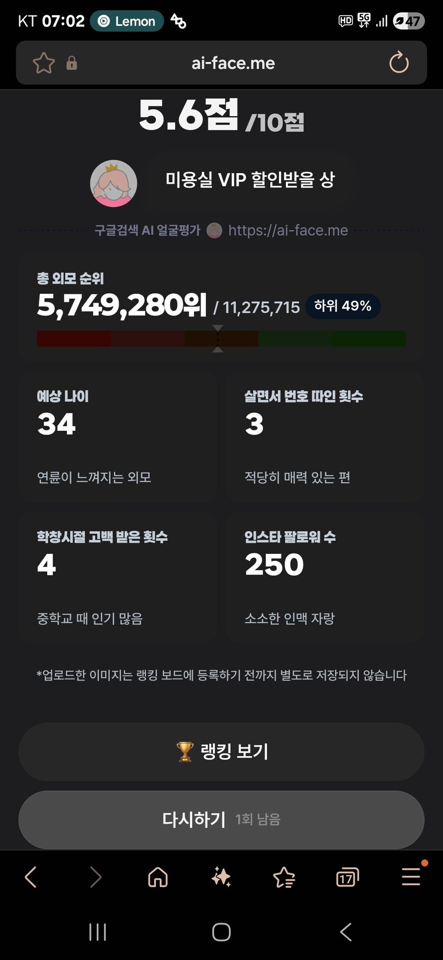 유게이의. 박살난외모_1.jpg