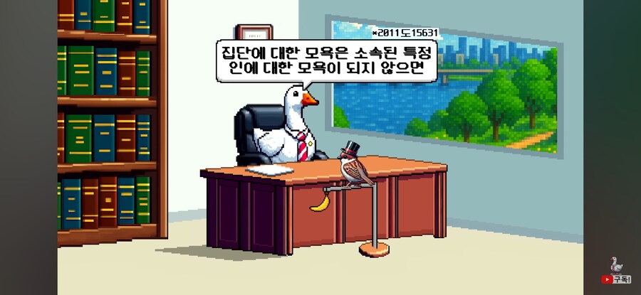 인방) 특정 게임 유저 비하하면 명예훼손죄예요?_11.jpg