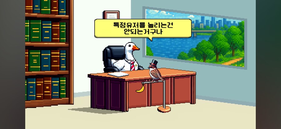 인방) 특정 게임 유저 비하하면 명예훼손죄예요?_19.jpg