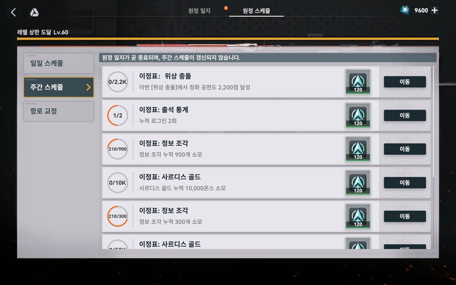 소전2)음 위상충돌 속성 여미-_2.png
