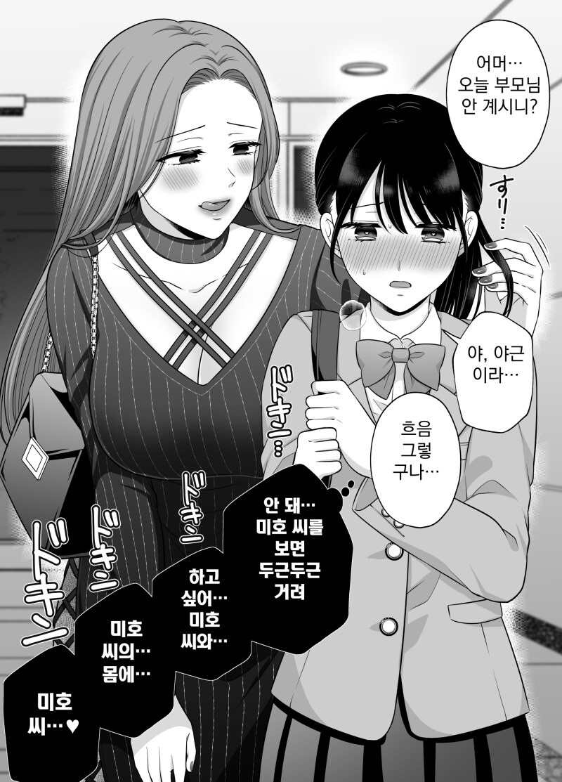 사이좋은 이웃들_3.png