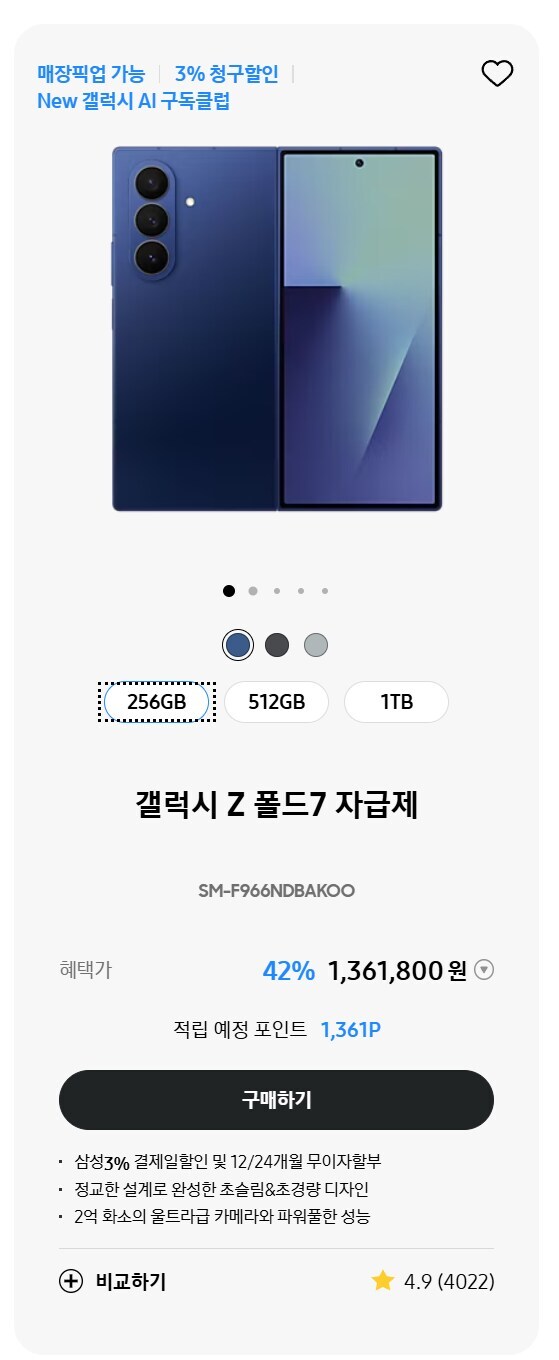 폴드7 역대가_1.png