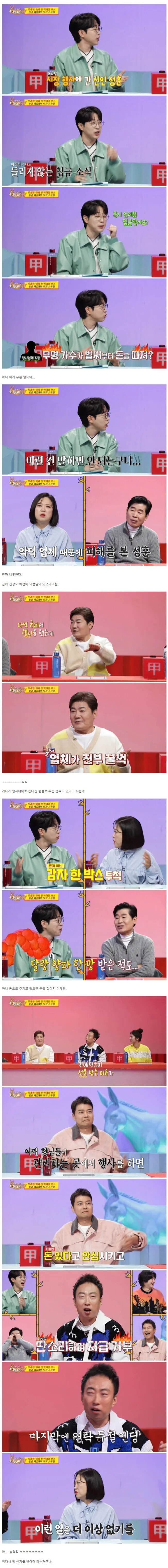 행사비 달라고 하면 욕 먹는다는 행사업계.jpg_1.webp