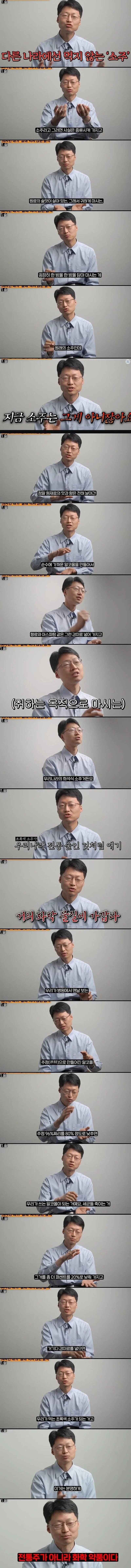 소주 절대 안 마신다는 의사_1.jpg