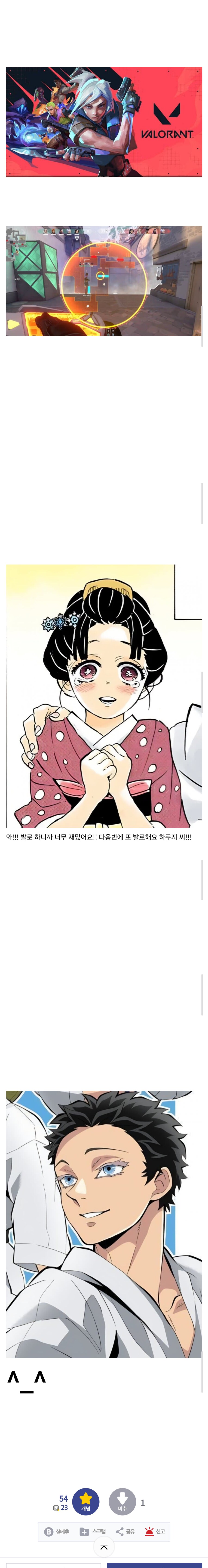귀멸) 저기... 코유키 씨, 이번에는 발로 해주세요... _2.jpg