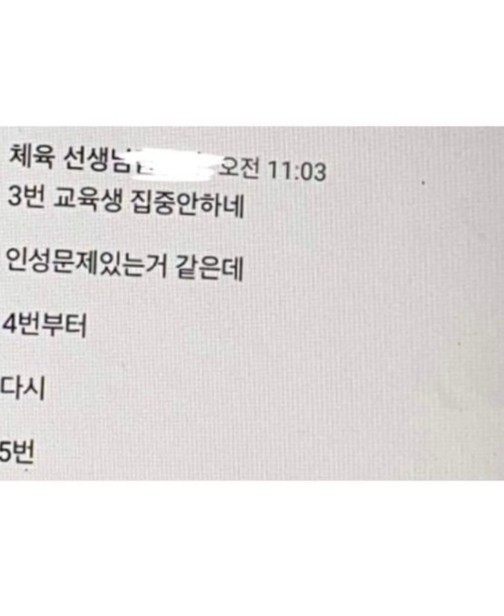 비대면 수업에서 군기잡는 체육선생님.jpg_2.jpg
