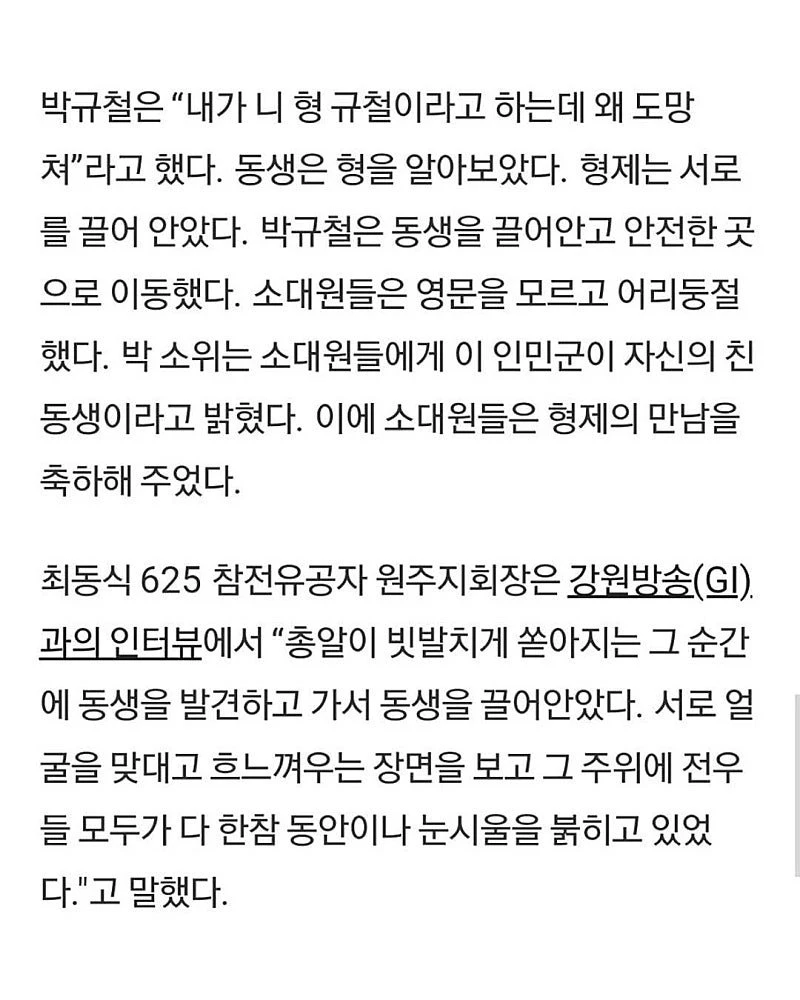 태극기 휘날리며 의외로 실화인 것_6.webp