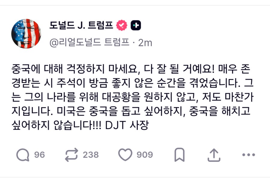 "시진핑은 똑똑하고 위대한 리더"_3.png