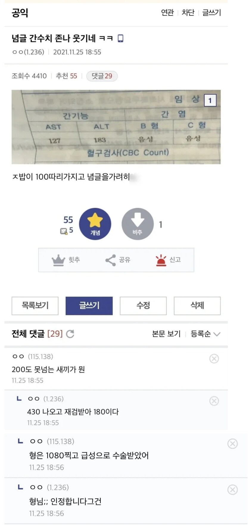 공익갤에 등장한 지포스 공익_1.png
