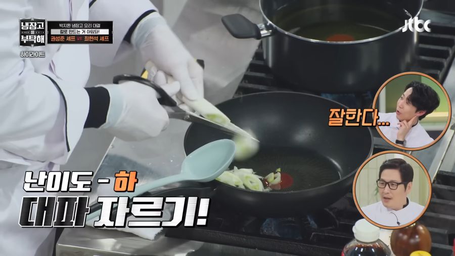 김풍도 감탄한 조리도구 사용법_3.png
