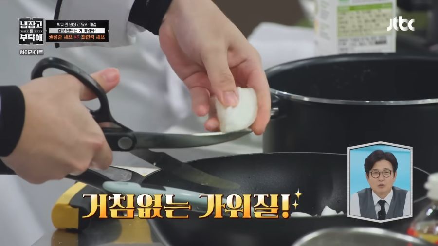김풍도 감탄한 조리도구 사용법_5.png