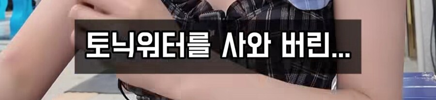 일본인 여자친구가 사온 물_8.jpg