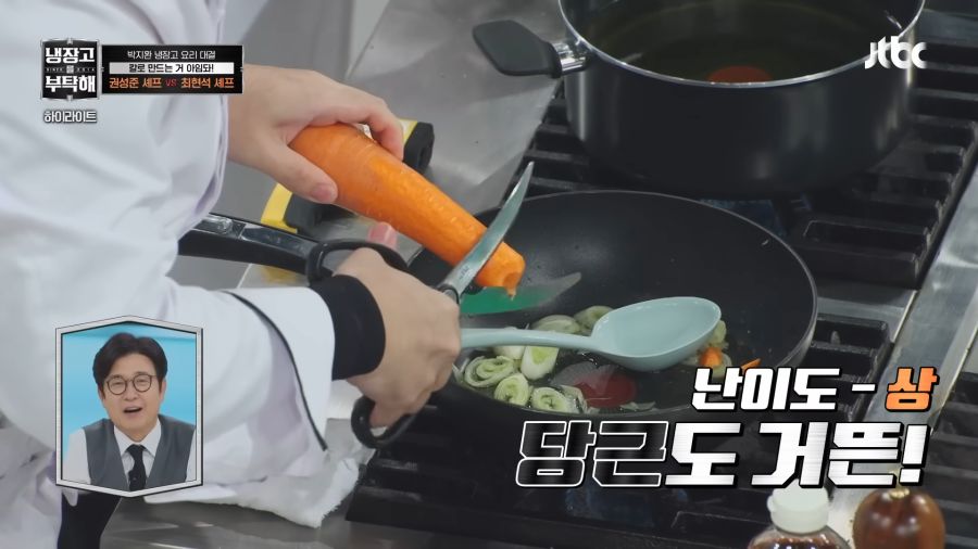 김풍도 감탄한 조리도구 사용법_7.png