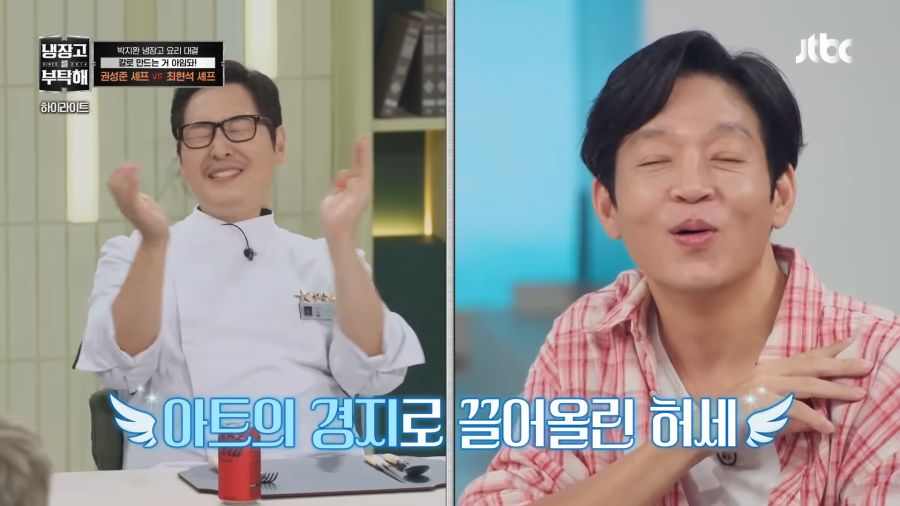 김풍도 감탄한 조리도구 사용법_15.png