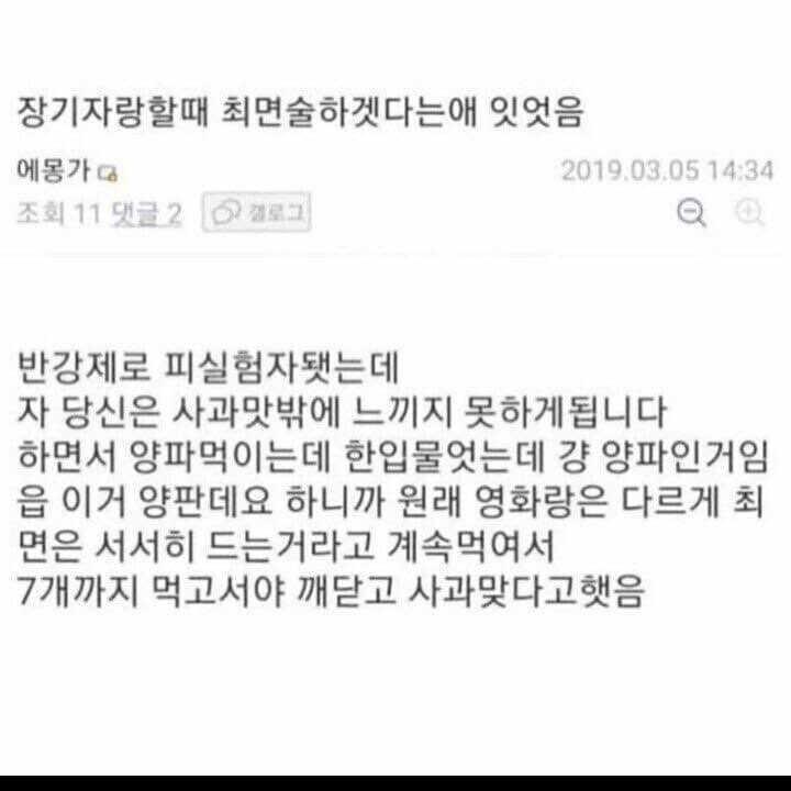 의외로 눈치 빠르면 잘 걸리는거_1.jpg
