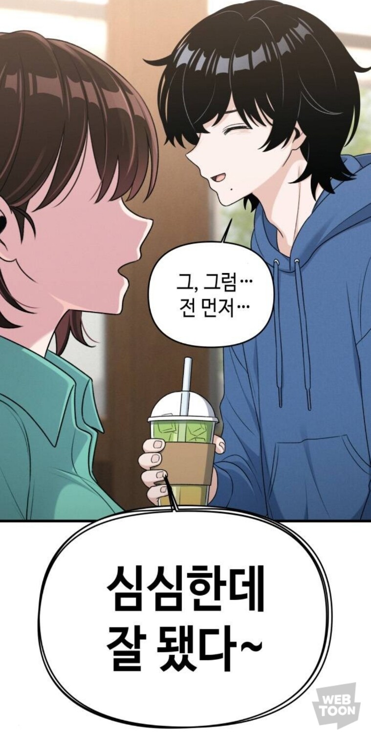 웹툰) 월요일 아침에 보기 좋은 달달한 거_6.jpg