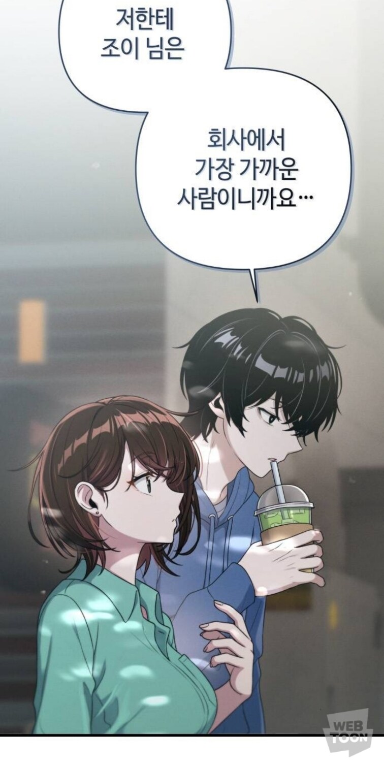 웹툰) 월요일 아침에 보기 좋은 달달한 거_8.jpg